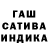 Гашиш гарик Dmitry Burshtyn