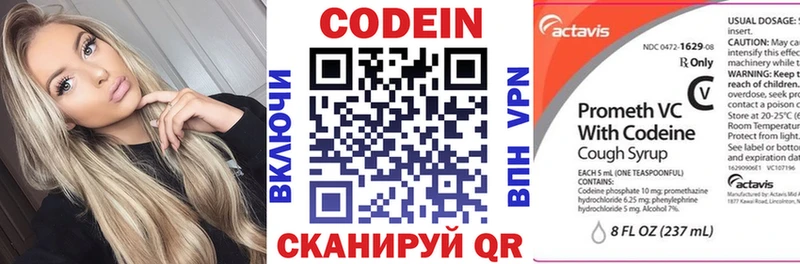 Кодеин Purple Drank  блэк спрут ссылка  Сурск 